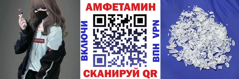 АМФЕТАМИН VHQ  Новокубанск 