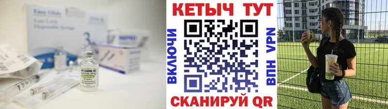 Кетамин VHQ  Новокубанск 