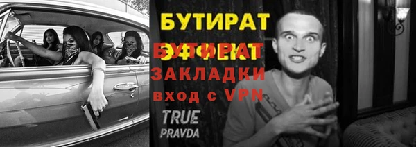 бутират Аркадак