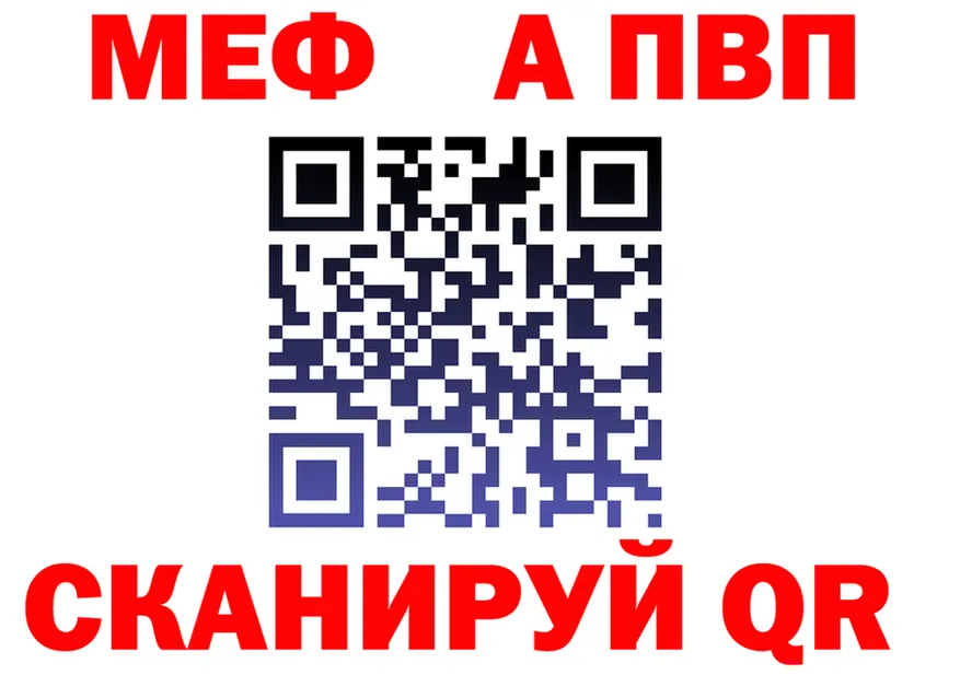 МЯУ-МЯУ 4 MMC ссылки площадка кракен Новокубанск